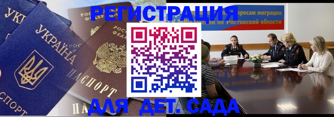 прописка штамп в Медвежьегорске