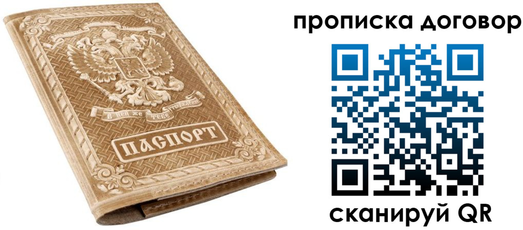 прописка от собственника в Медвежьегорске