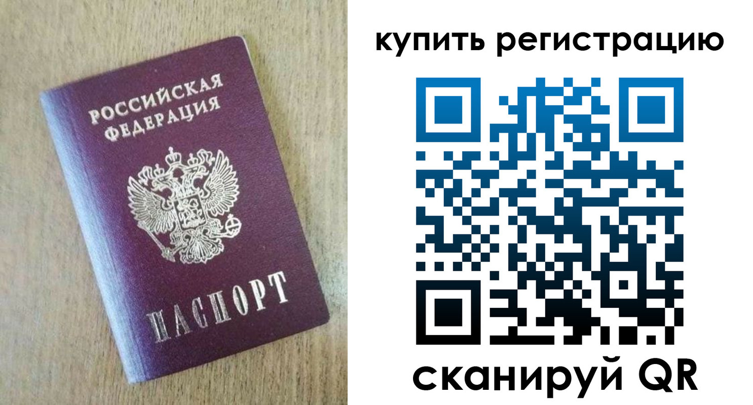 временная регистрация недорого в Медвежьегорске