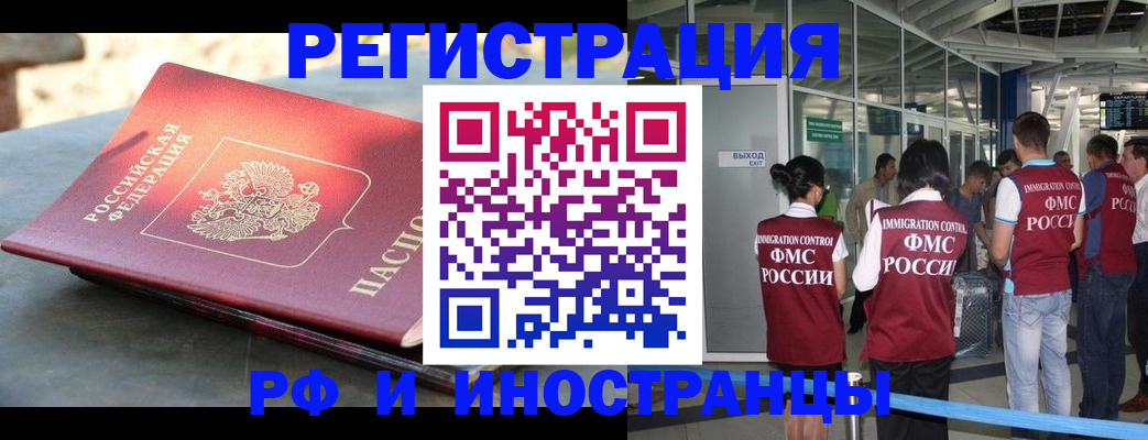 временная регистрация 2025 в Медвежьегорске