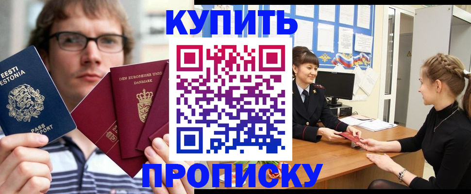 прописка паспорт в Медвежьегорске