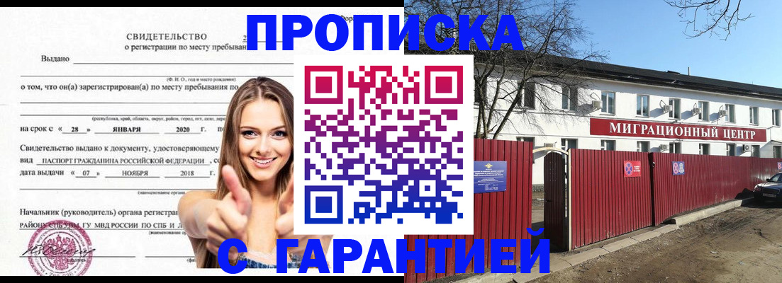 временная регистрация купить в Медвежьегорске