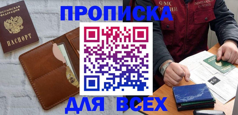найти адрес прописки в Медвежьегорске