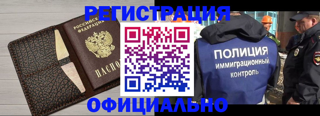 временная регистрация в Медвежьегорске